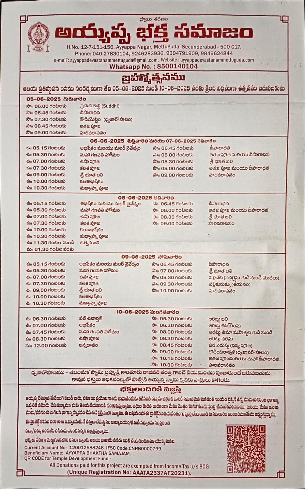 Brahmotsavam Notice