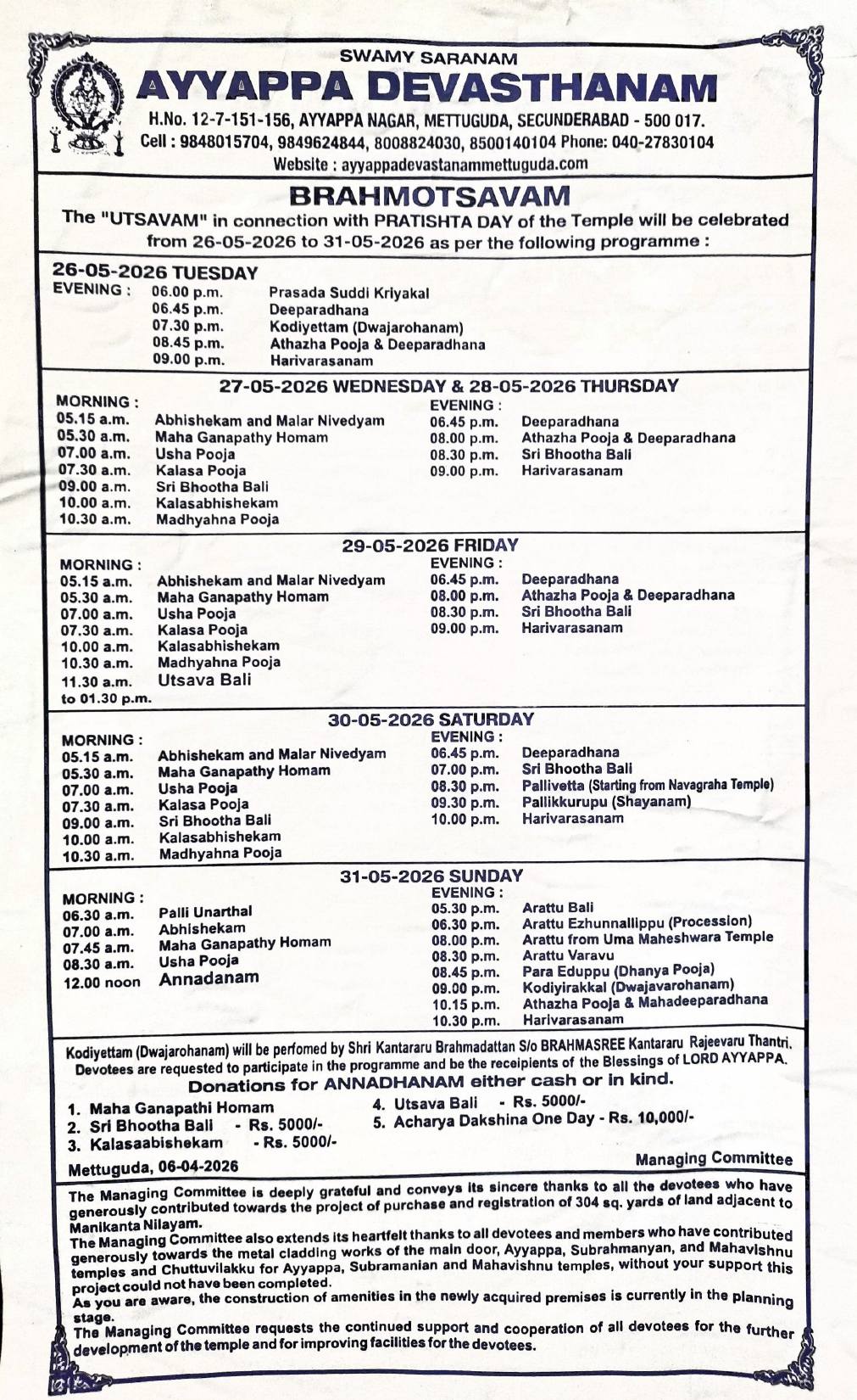 Brahmotsavam 2026 Notice